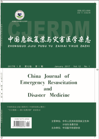 中国急救复苏与灾害医学杂志