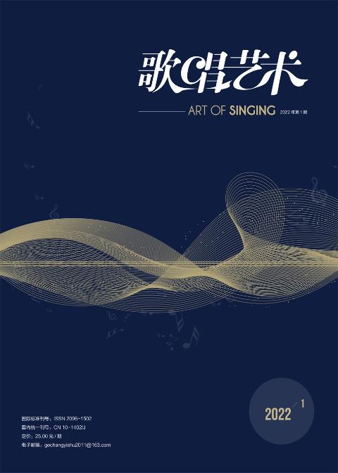 歌唱艺术