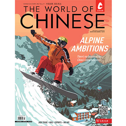 汉语世界（英文）