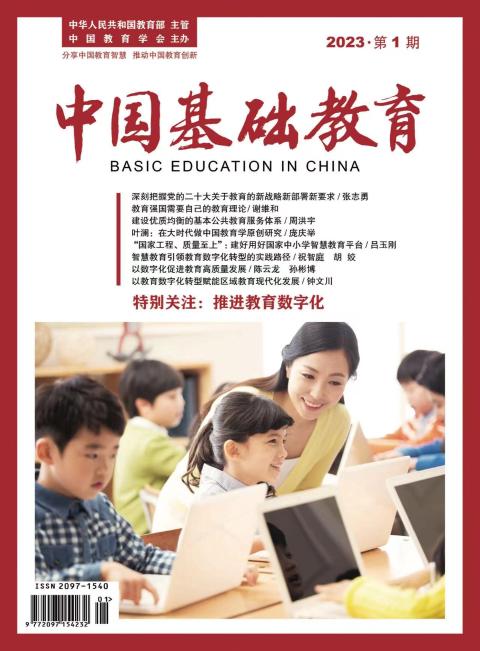 中国基础教育