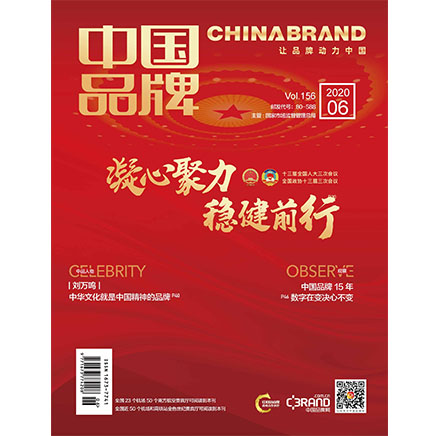 中国品牌