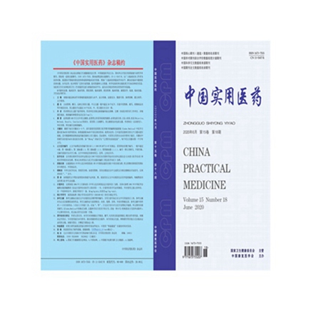 中国实用医药