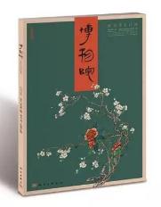 博物院