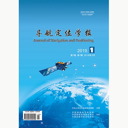 导航定位学报