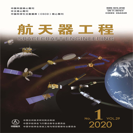 航天器工程