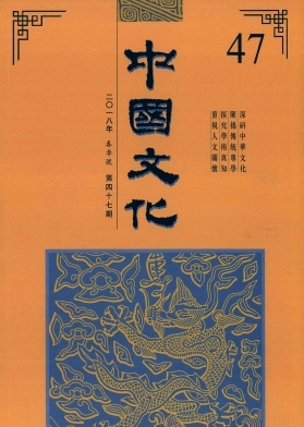 中国文化
