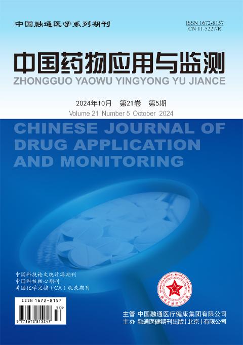 中国药物应用与监测