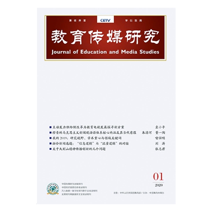 教育传媒研究