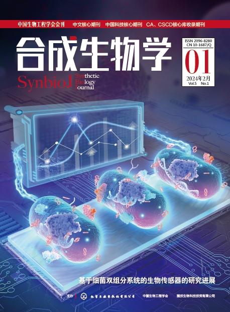 合成生物学