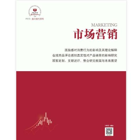 市场营销（理论版）（送手机客户端）