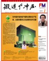 锻造与冲压