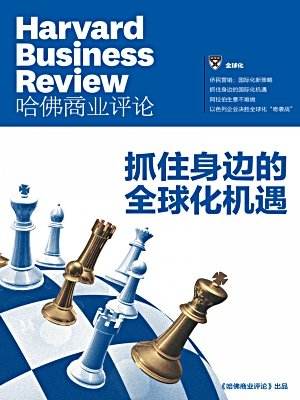 财经.哈佛商业评论中文版合订本