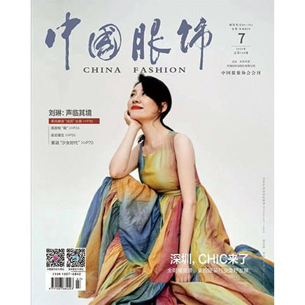 中国服饰