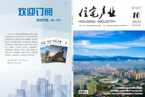 住宅产业
