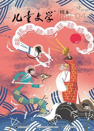 儿童文学(绘本)