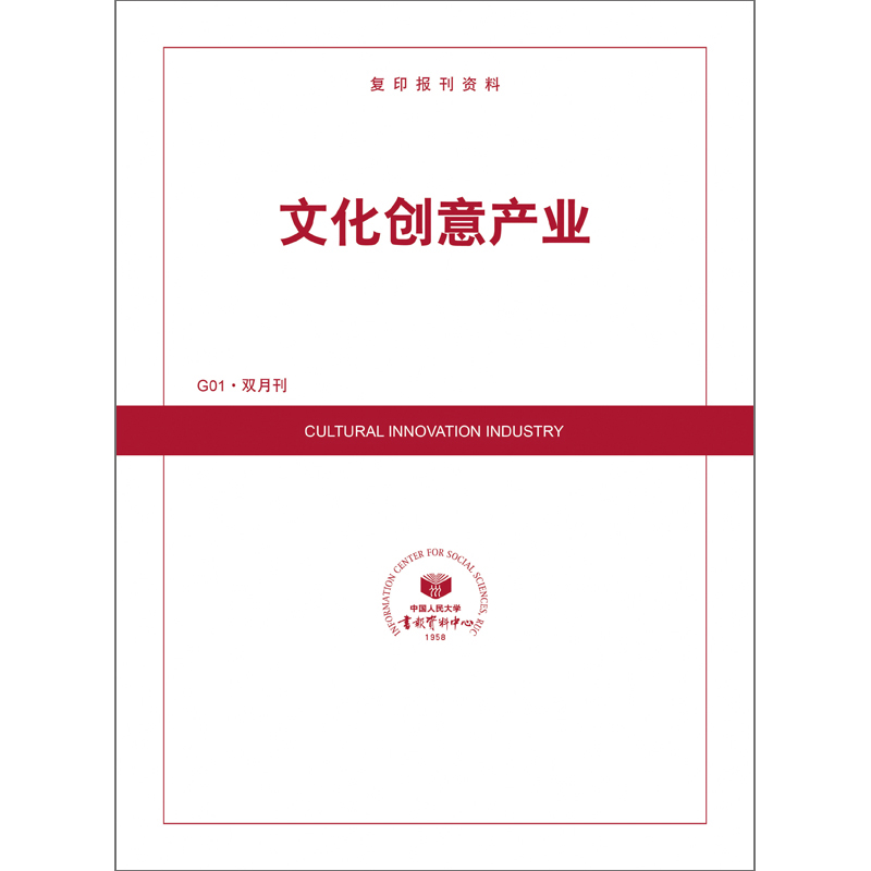文化创意产业（送手机客户端）