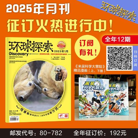 环球探索