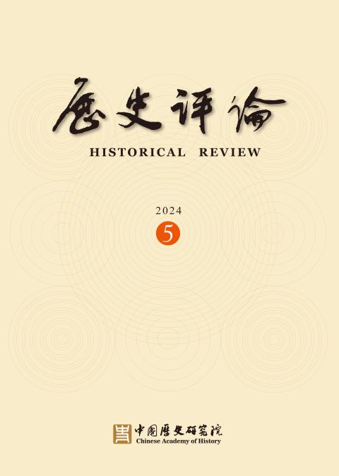 历史评论