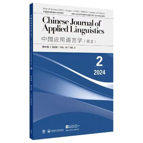 中国应用语言学（英文）