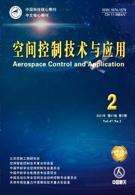 空间控制技术与应用