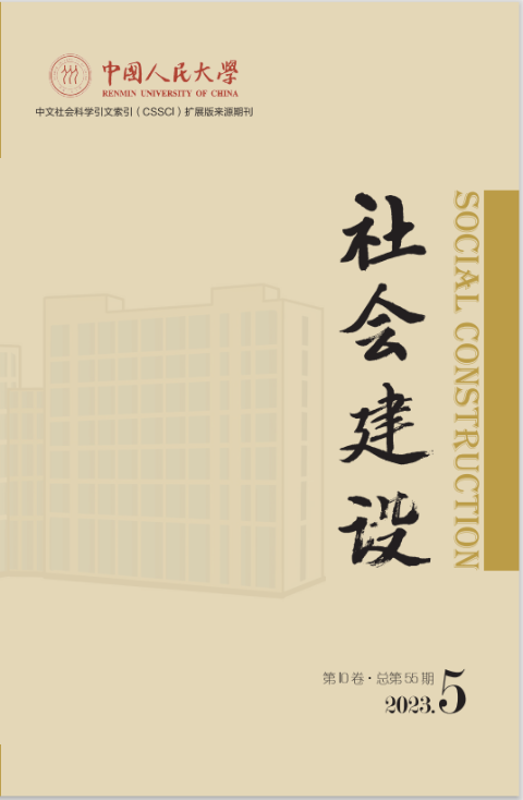 社会建设