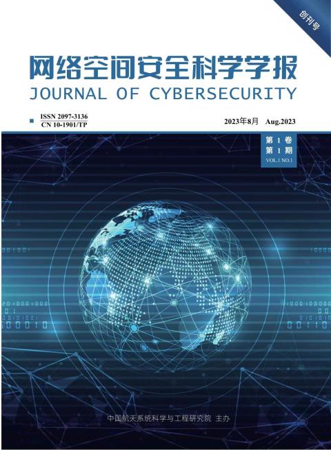 网络空间安全科学学报