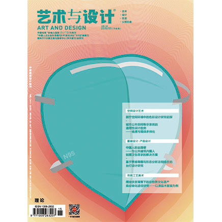 艺术与设计.理论