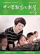 中小学数字化教学