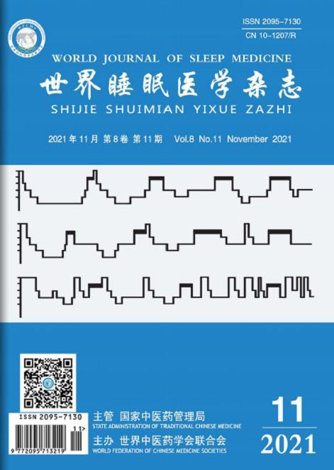 世界睡眠医学杂志