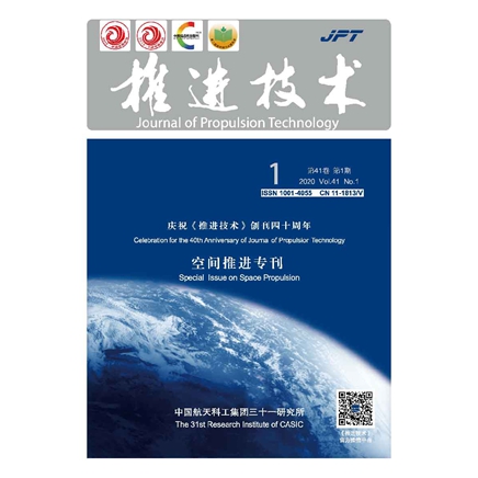 推进技术