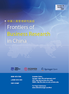 《中国高等学校学术文摘·工商管理研究》（英文）