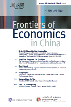 中国高等学校学术文摘.经济学（英文）