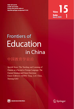 《中国高等学校学术文摘·教育学》（英文）