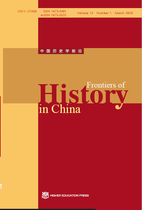 《中国高等学校学术文摘·历史学》（英文）