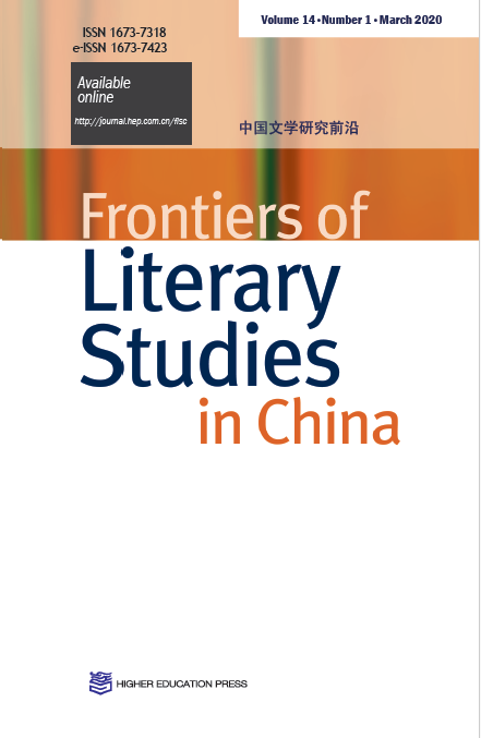 《中国高等学校学术文摘·文学研究》（英文）