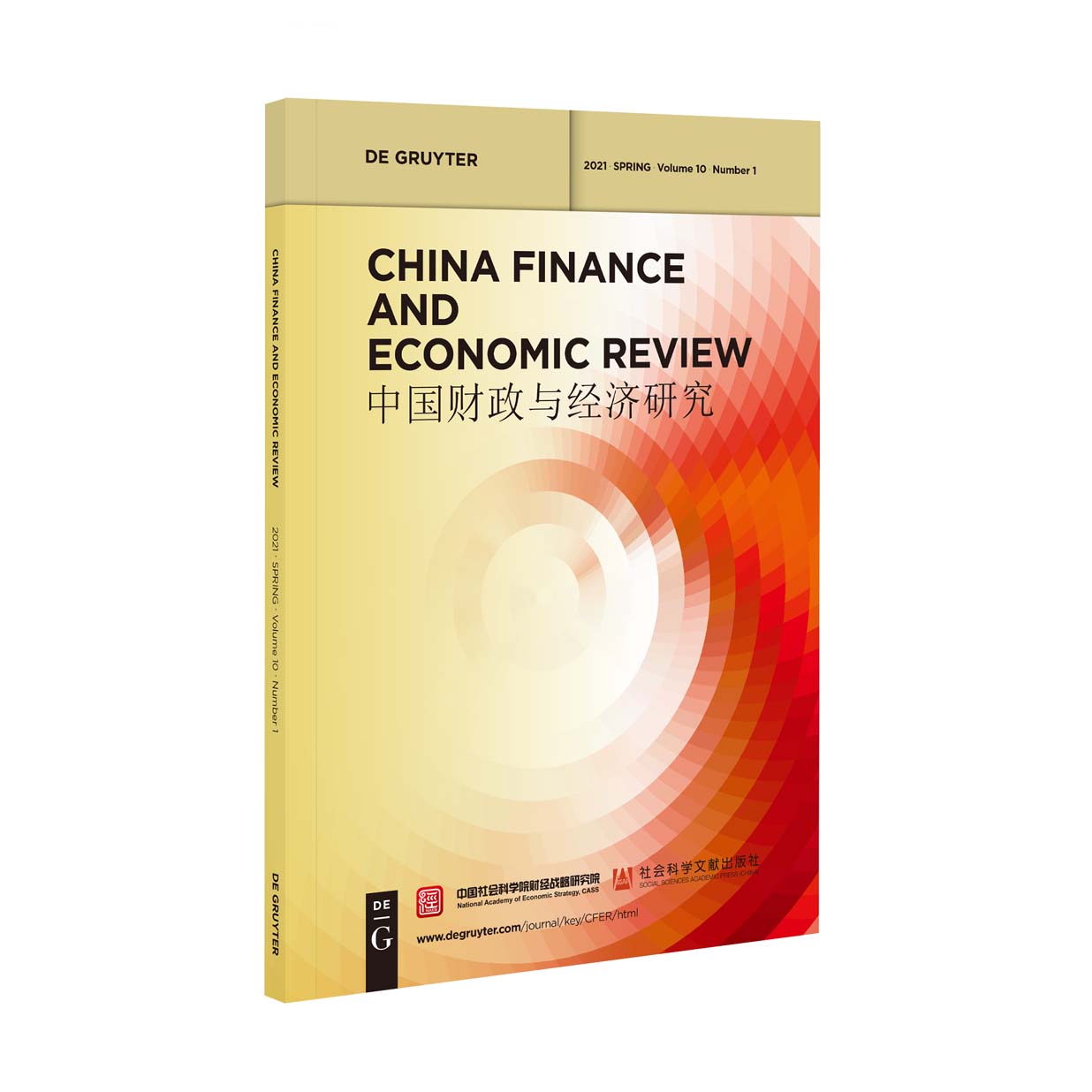 中国财政与经济研究