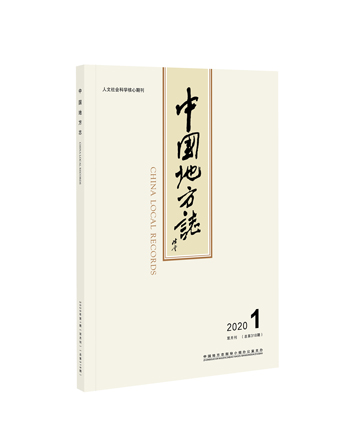 中国地方志