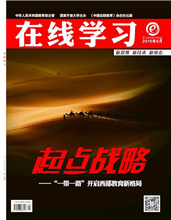 在线学习