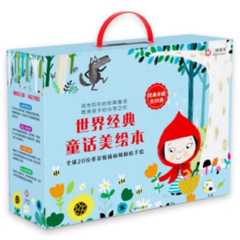 幼儿启蒙·世界经典童话美绘本(全20册珍藏)