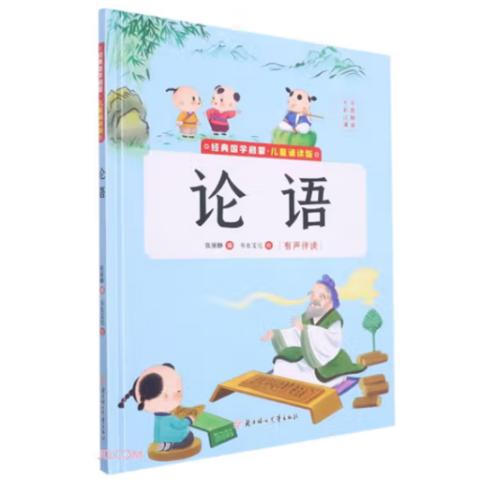 幼儿启蒙·经典国学启蒙(有声彩绘12册)