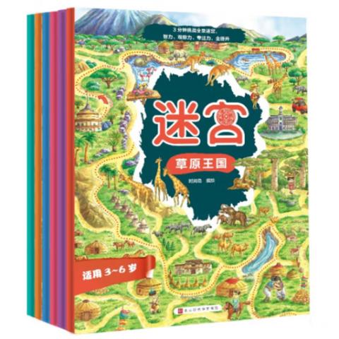 幼儿智力·迷宫(专注力情景游戏6册)