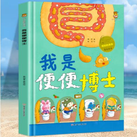 幼儿百科·奇妙的身体(8册绘本)