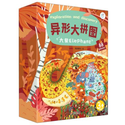 幼儿动手动脑·异形大拼图(恐龙.大象)