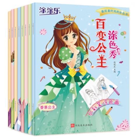 幼儿动手动脑·公主涂色与贴纸换装(18册)