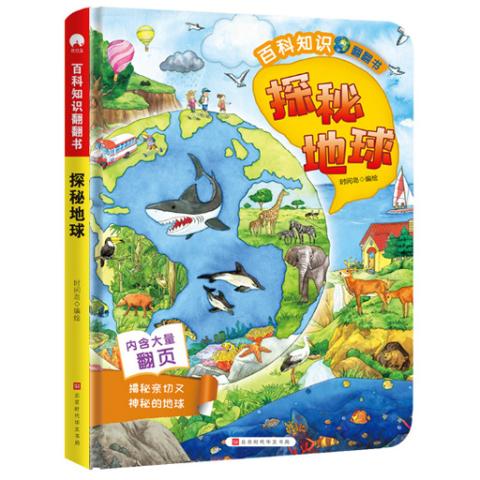 幼儿立体思维·百科知识翻翻书(6册)