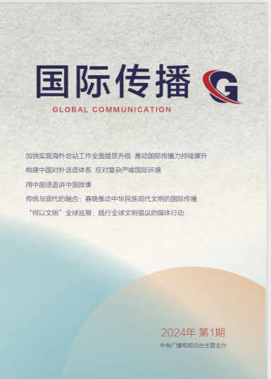 国际传播