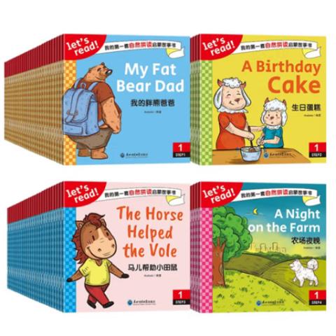 幼儿英语·我的第一套自然拼读启蒙故事书(引进版100册)
