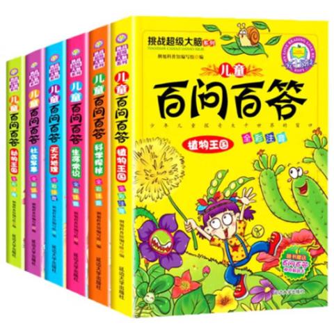 小学注音彩图·儿童百问百答(12册)