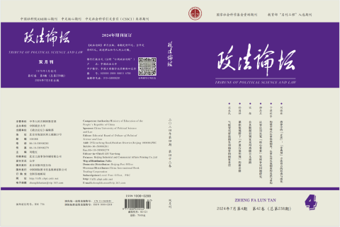 政法论坛