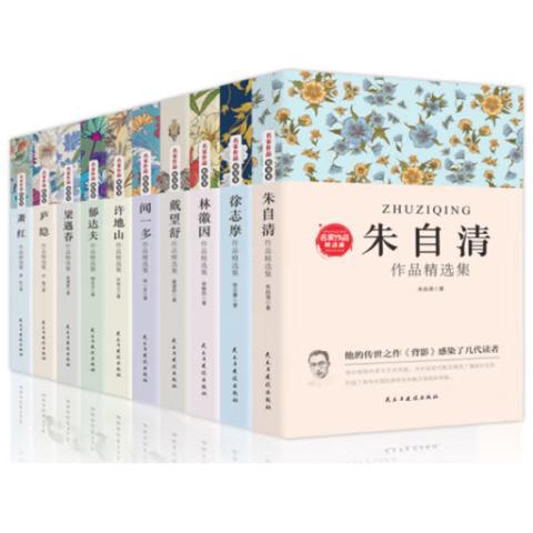 中外名著·名家作品精选集(10册)